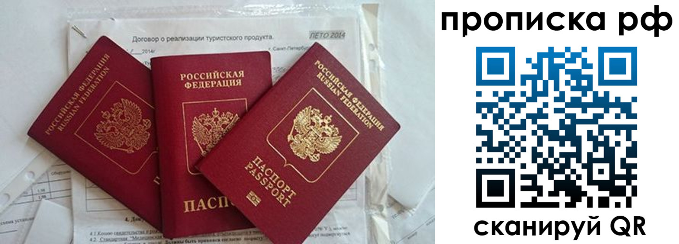 прописка регистрация в Далматово